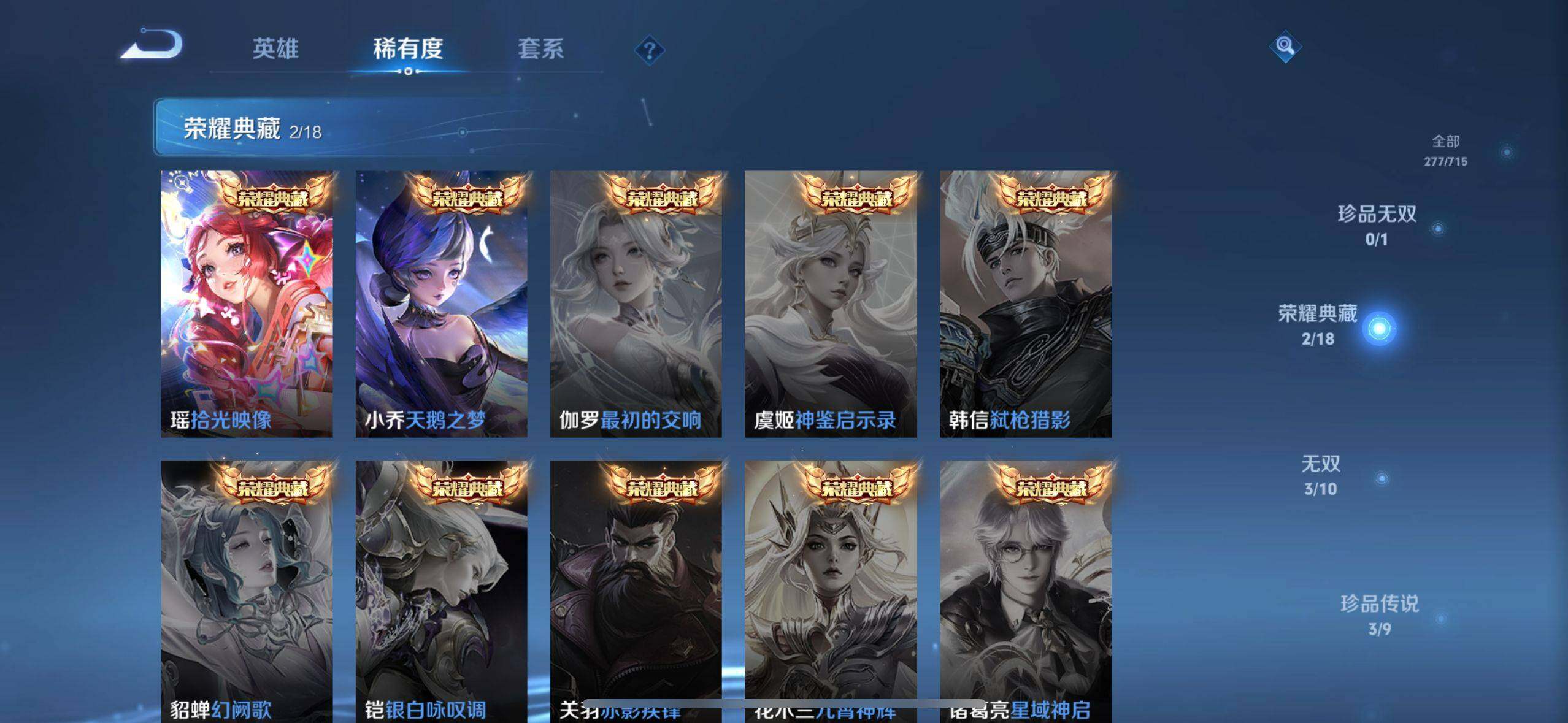 WZ033197935王者荣耀账号详情图15