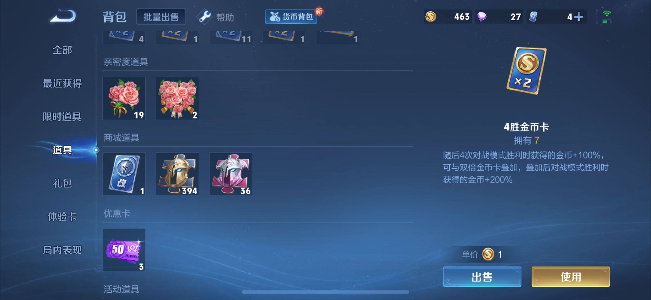 WZ033197935王者荣耀账号详情图17