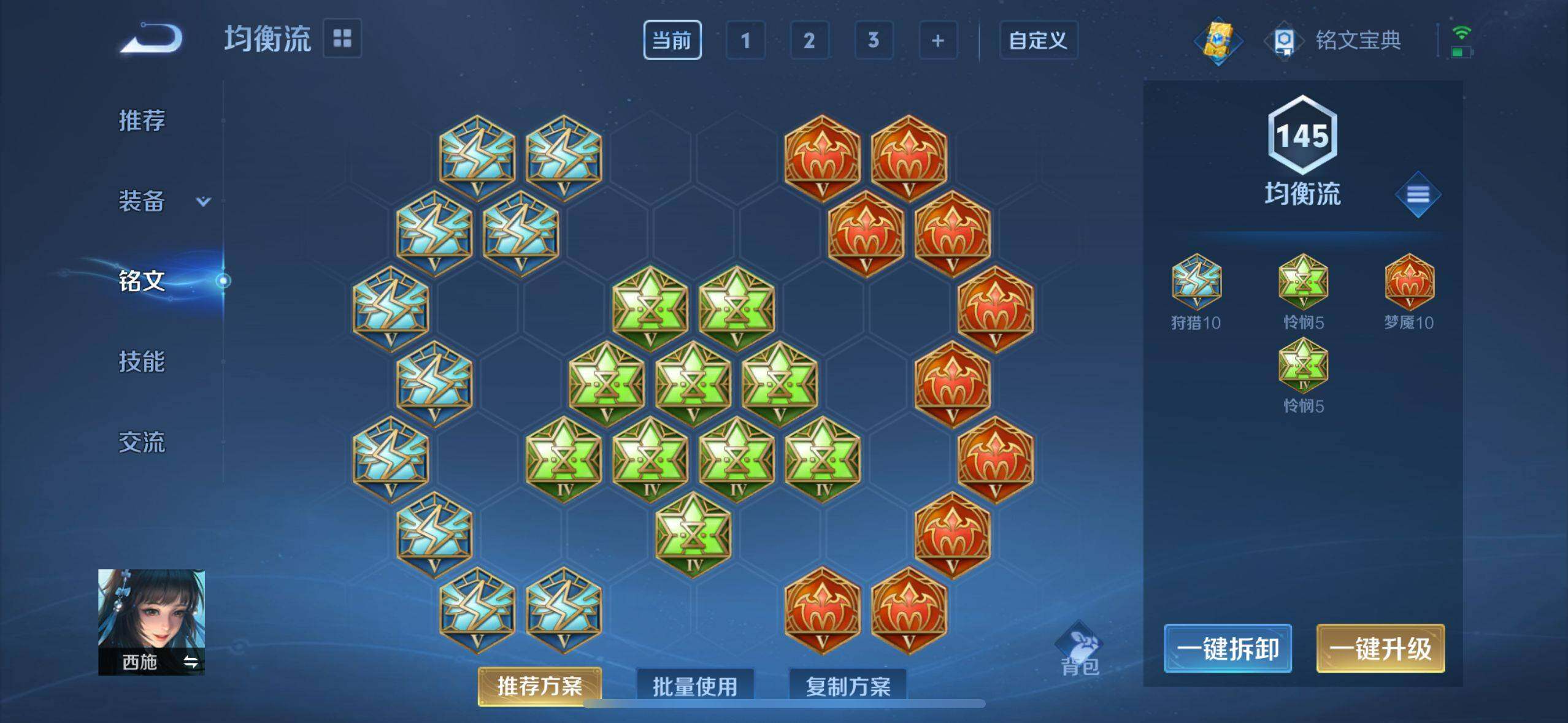 WZ033197935王者荣耀账号详情图18