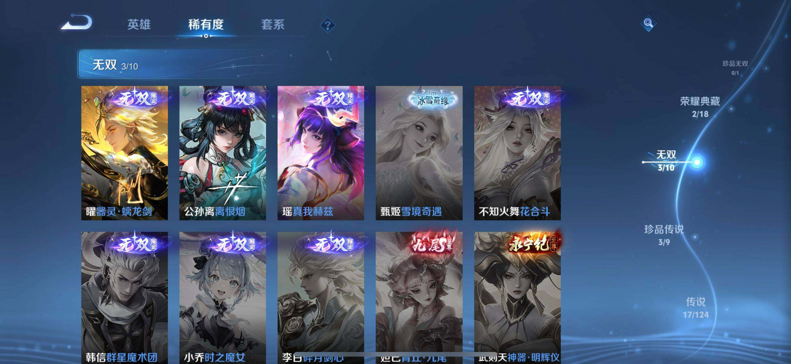 WZ033197935王者荣耀账号详情图19