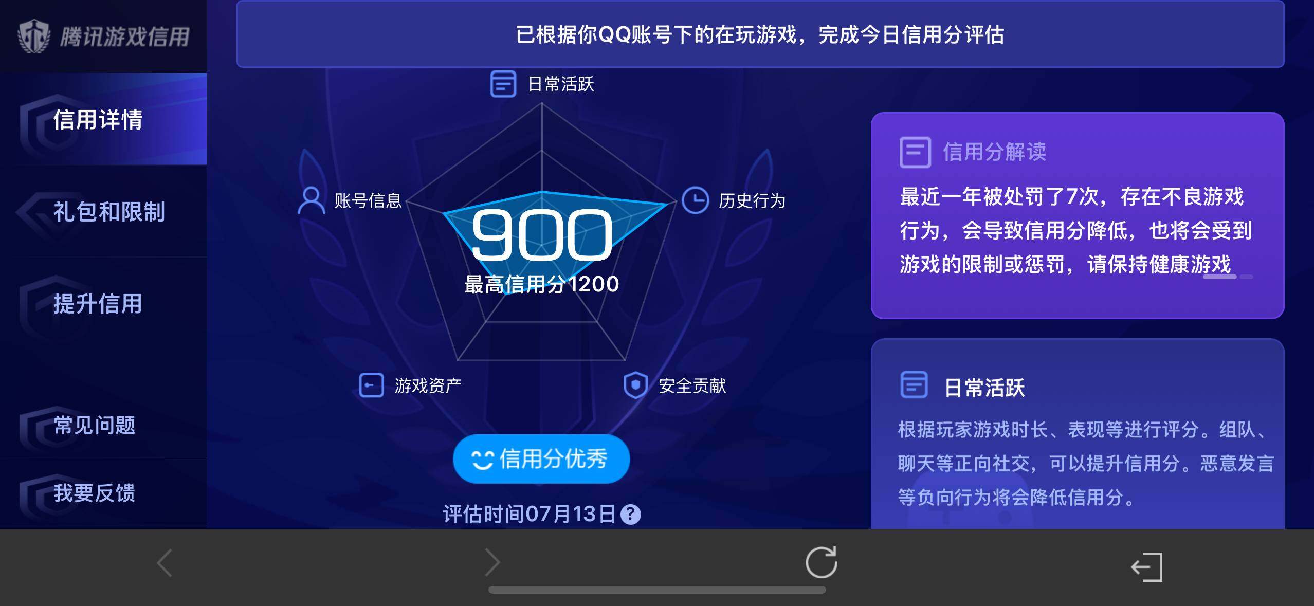 WZ033197935王者荣耀账号详情图20