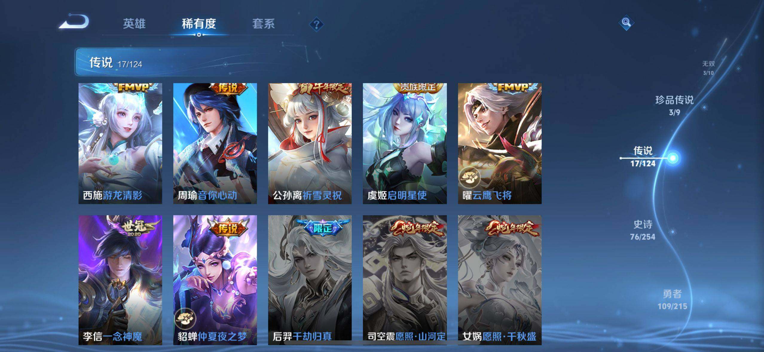 WZ033197935王者荣耀账号详情图21