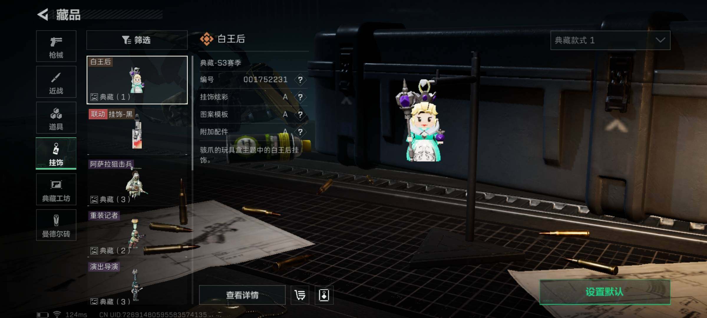 SJZYXS313145三角洲行动账号详情图10