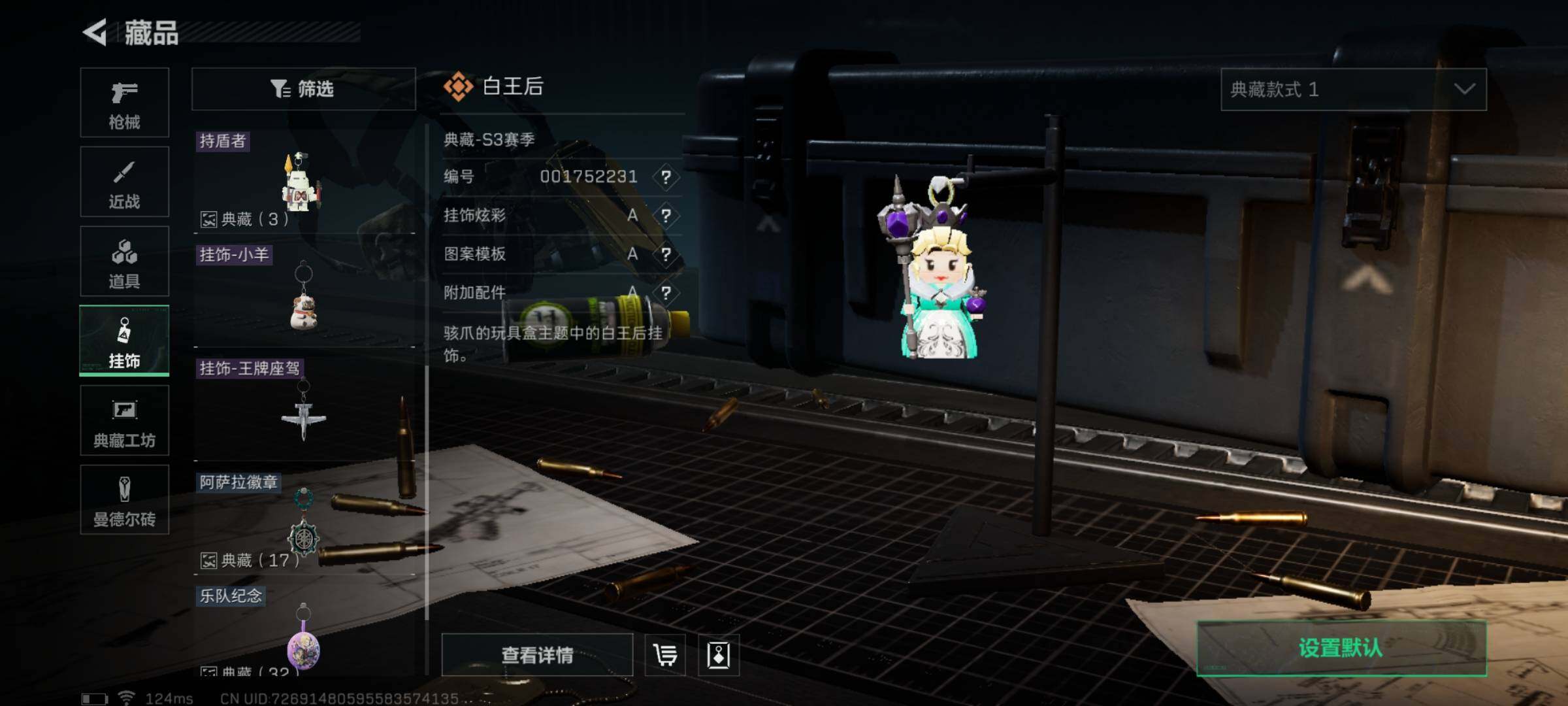 SJZYXS313145三角洲行动账号详情图11