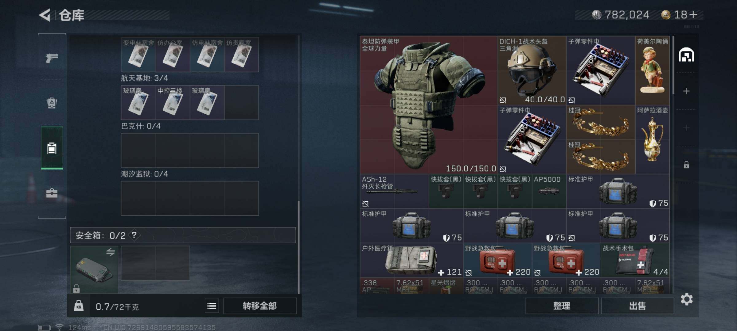 SJZYXS313145三角洲行动账号详情图13