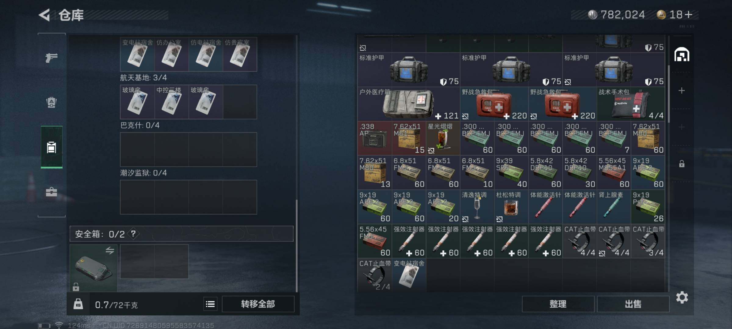 SJZYXS313145三角洲行动账号详情图14