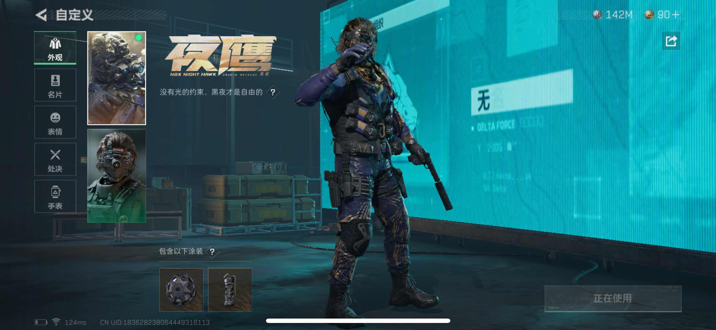 SJZYXS311044三角洲行动账号详情图4 SJZYXS311044三角洲行动账号详情图4