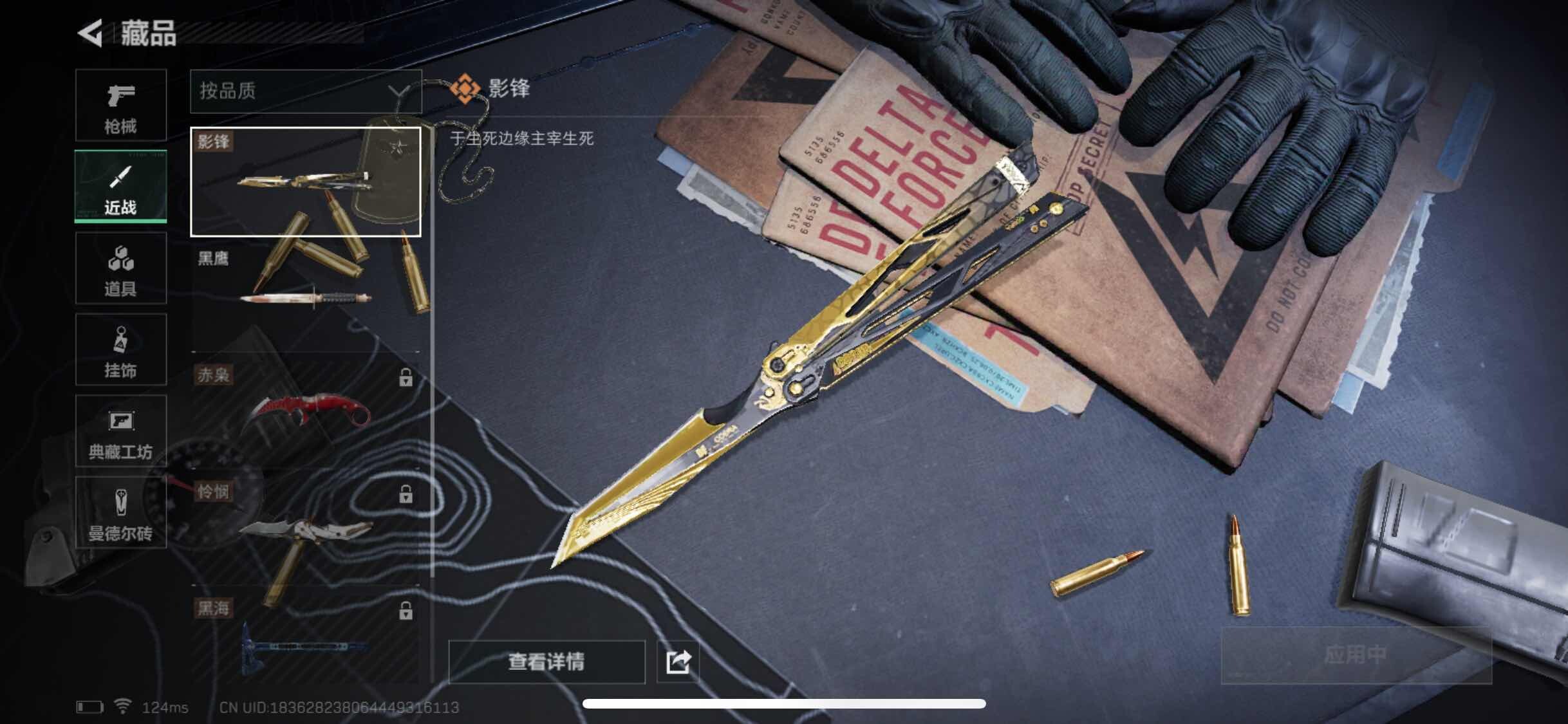 SJZYXS311044三角洲行动账号详情图5 SJZYXS311044三角洲行动账号详情图5
