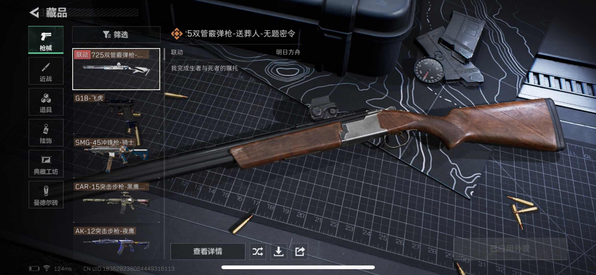 SJZYXS311044三角洲行动账号详情图6 SJZYXS311044三角洲行动账号详情图6