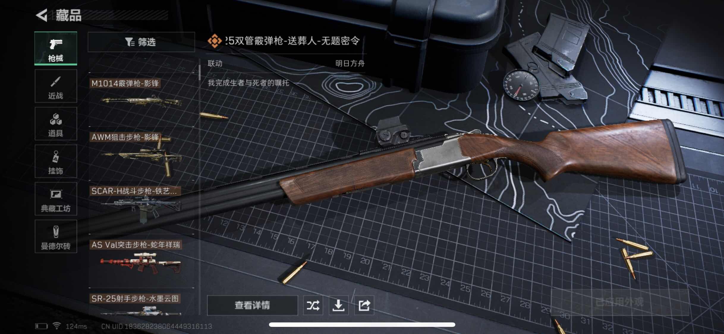 SJZYXS311044三角洲行动账号详情图7 SJZYXS311044三角洲行动账号详情图7