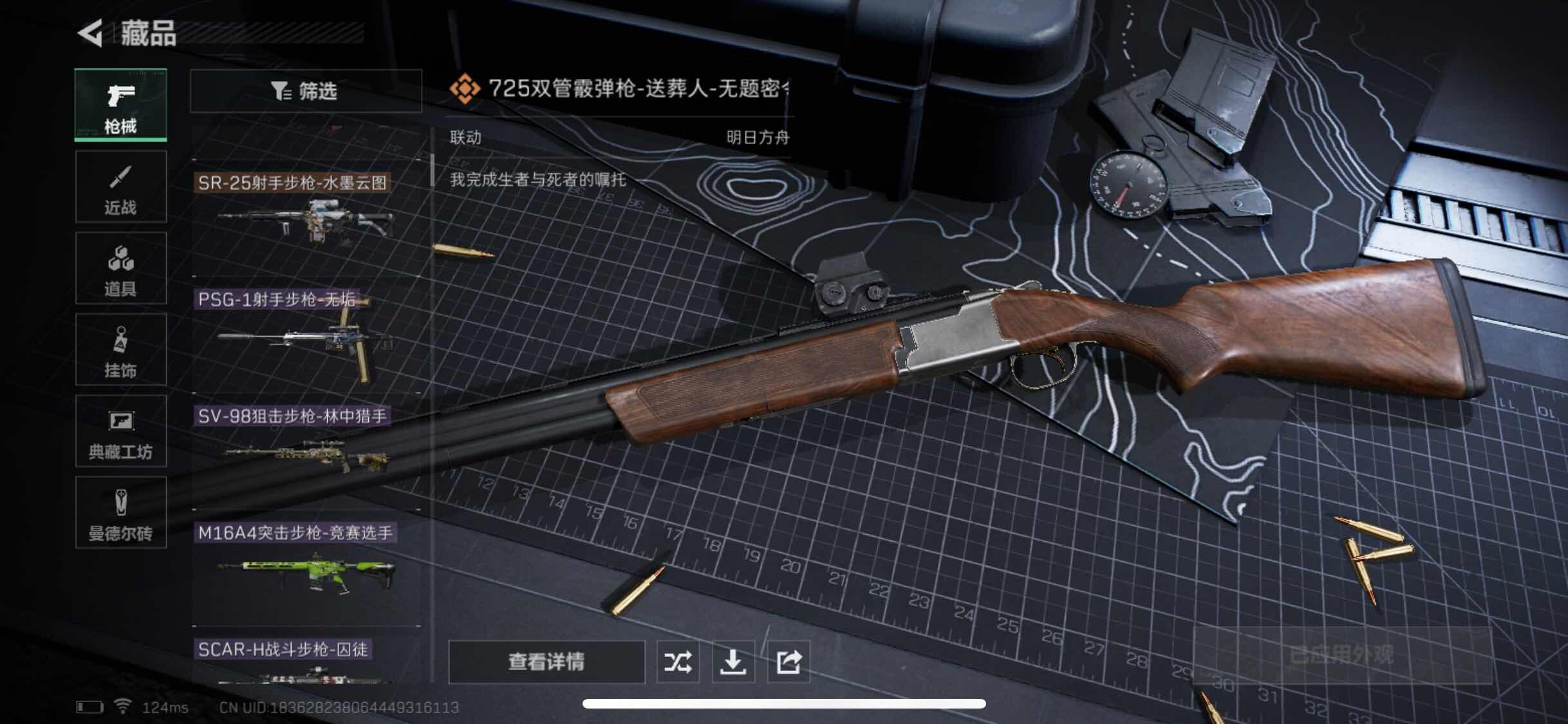 SJZYXS311044三角洲行动账号详情图8 SJZYXS311044三角洲行动账号详情图8