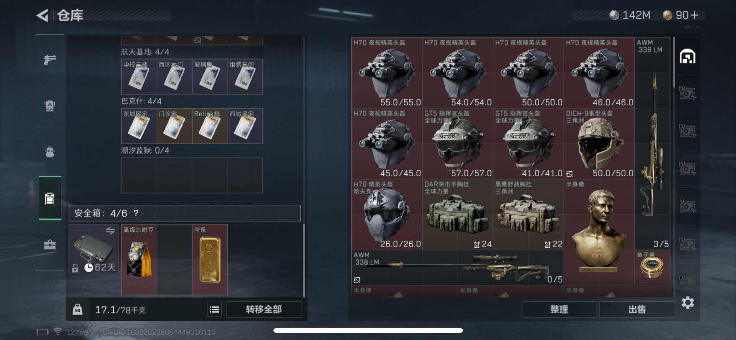 SJZYXS311044三角洲行动账号详情图11 SJZYXS311044三角洲行动账号详情图11