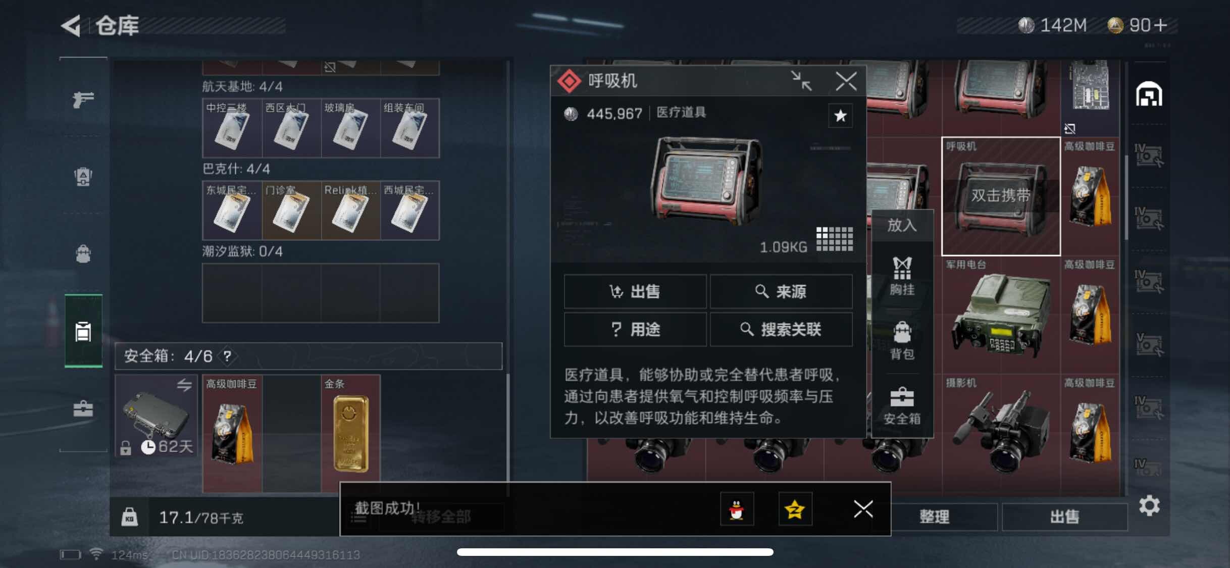 SJZYXS311044三角洲行动账号详情图12 SJZYXS311044三角洲行动账号详情图12