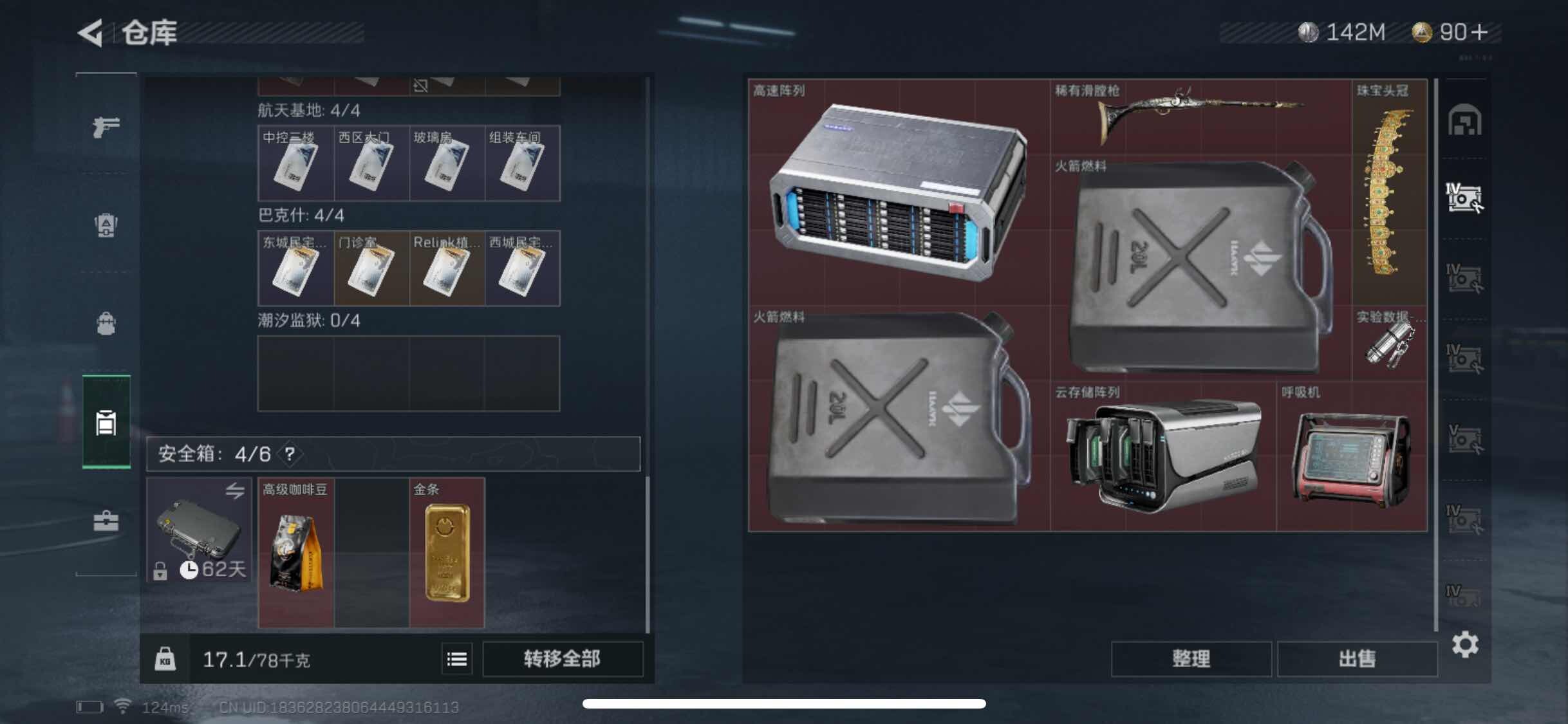 SJZYXS311044三角洲行动账号详情图13 SJZYXS311044三角洲行动账号详情图13
