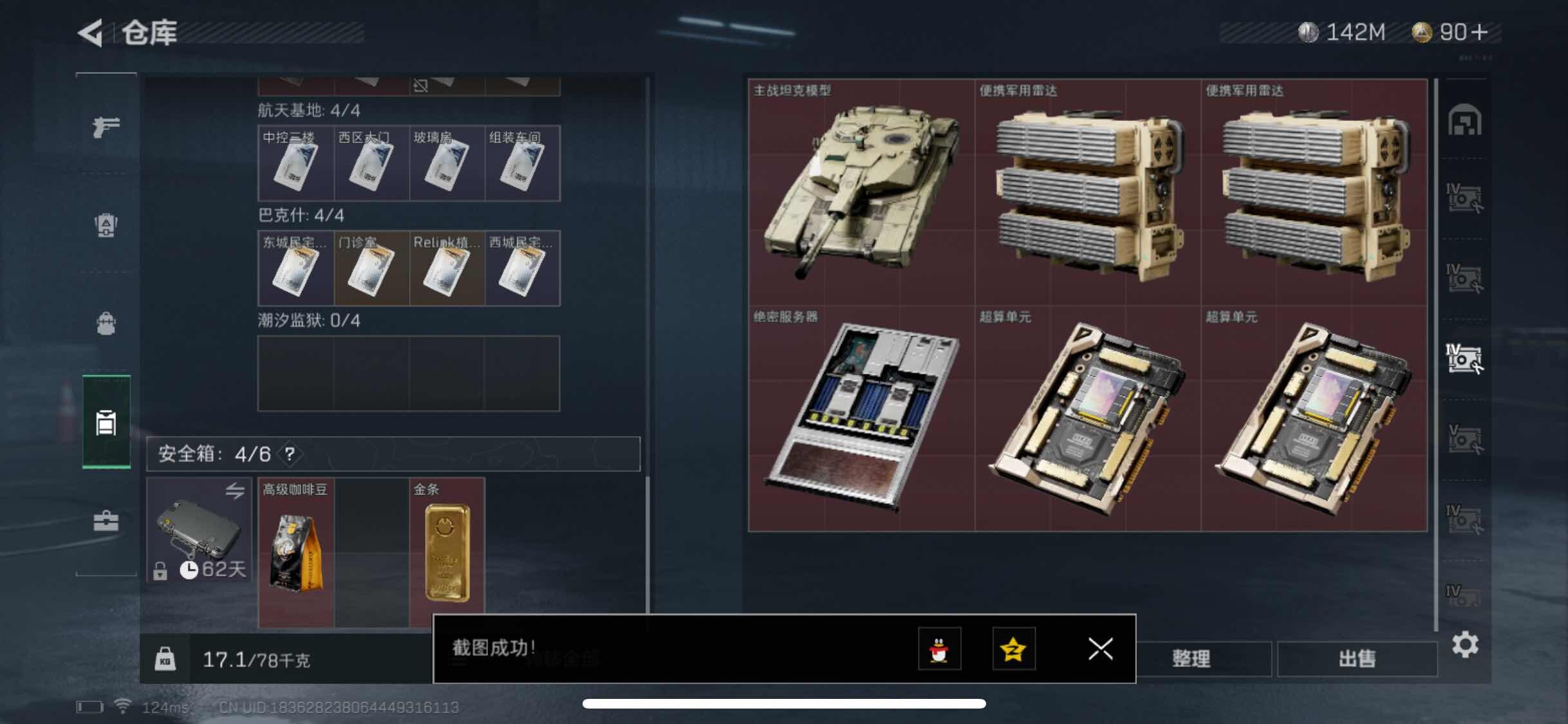 SJZYXS311044三角洲行动账号详情图15 SJZYXS311044三角洲行动账号详情图15