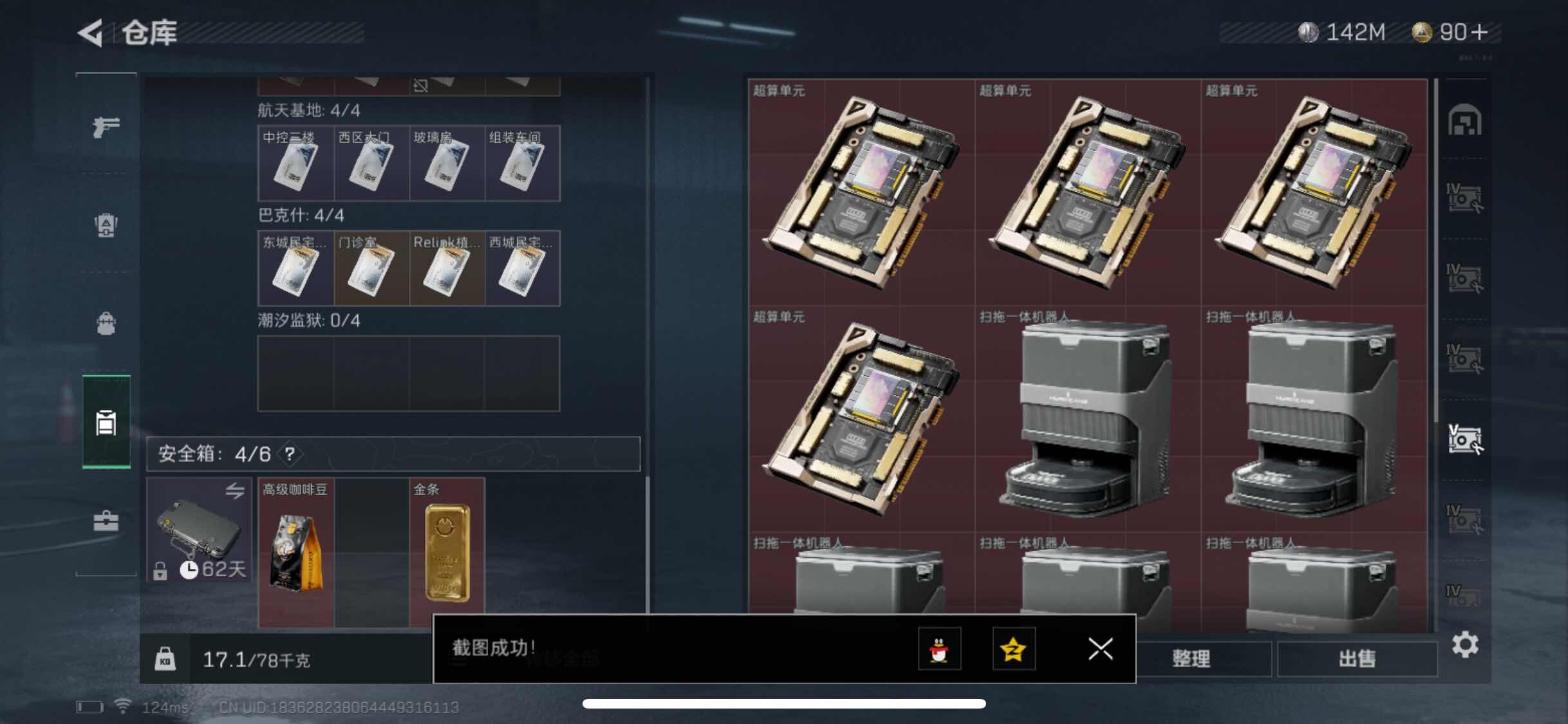 SJZYXS311044三角洲行动账号详情图16 SJZYXS311044三角洲行动账号详情图16