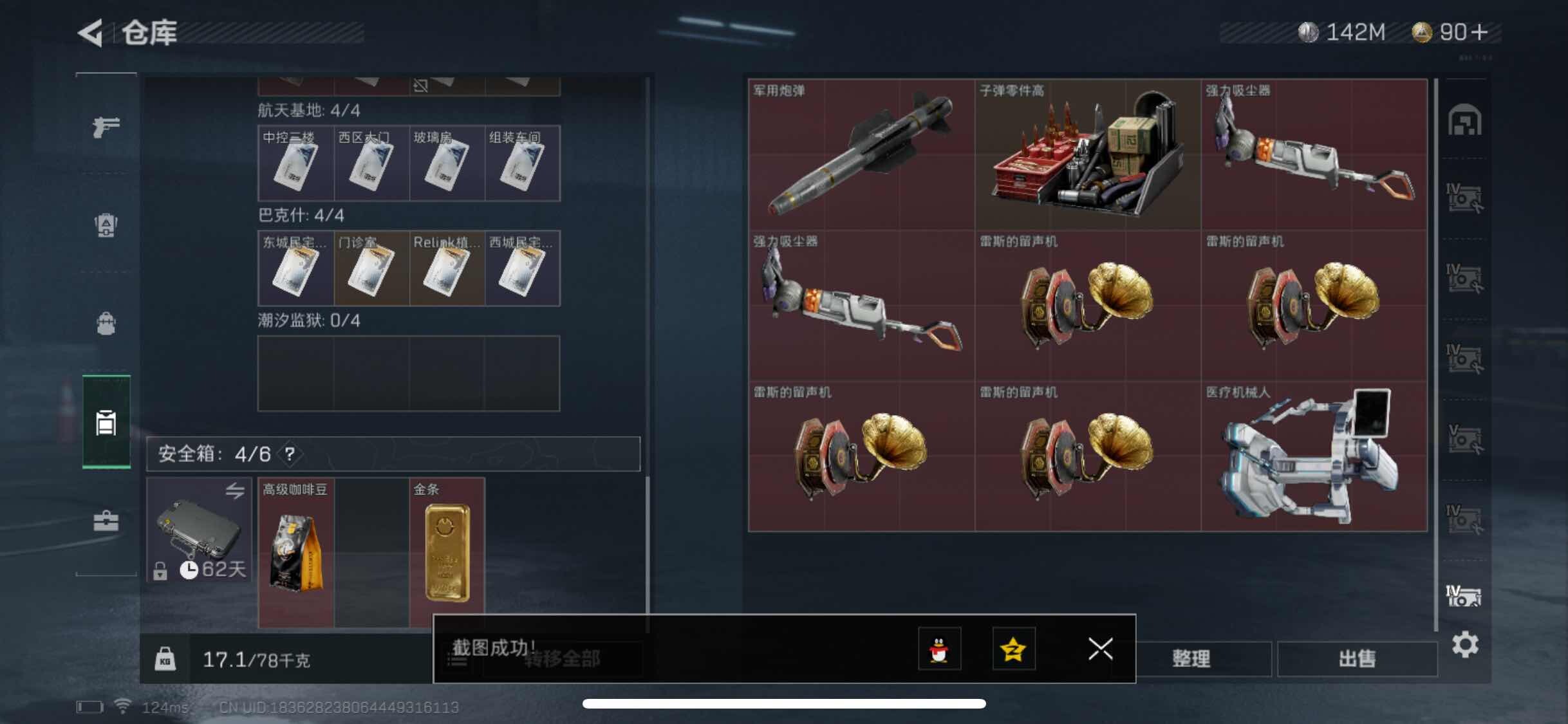 SJZYXS311044三角洲行动账号详情图18 SJZYXS311044三角洲行动账号详情图18