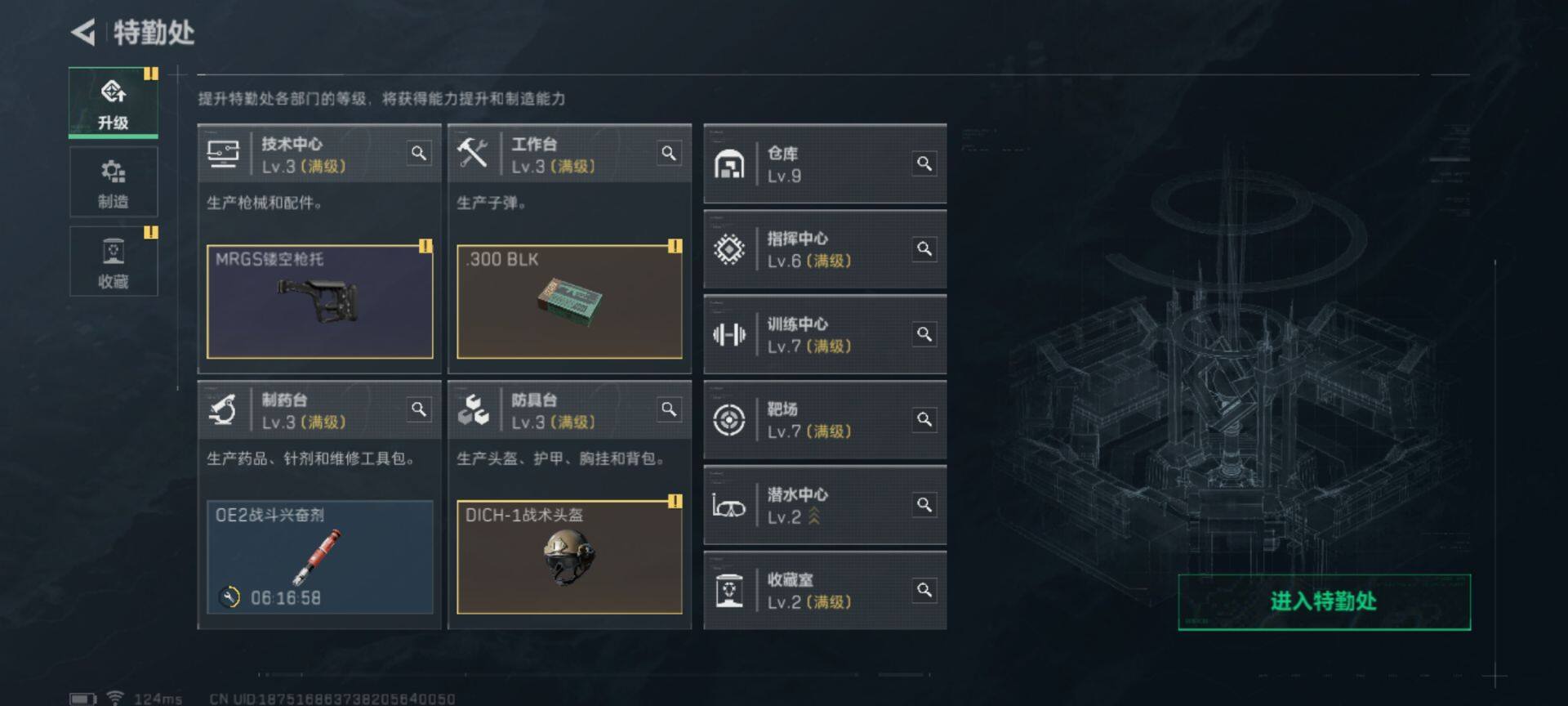 SJZEY310013三角洲行动账号详情图4 SJZEY310013三角洲行动账号详情图4