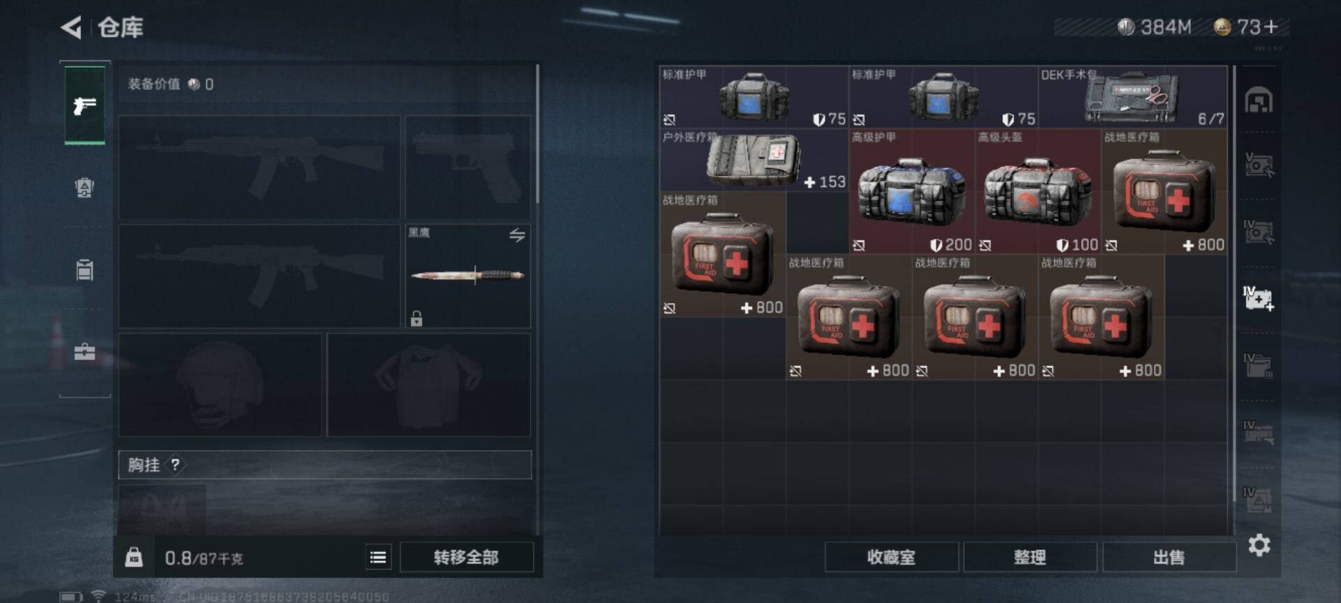 SJZEY310013三角洲行动账号详情图5 SJZEY310013三角洲行动账号详情图5