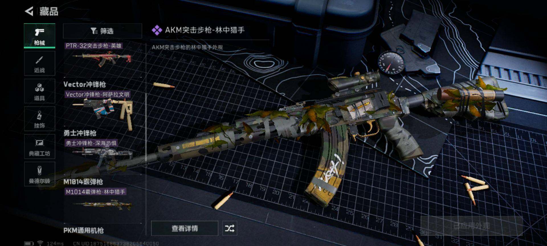 SJZEY310013三角洲行动账号详情图8 SJZEY310013三角洲行动账号详情图8