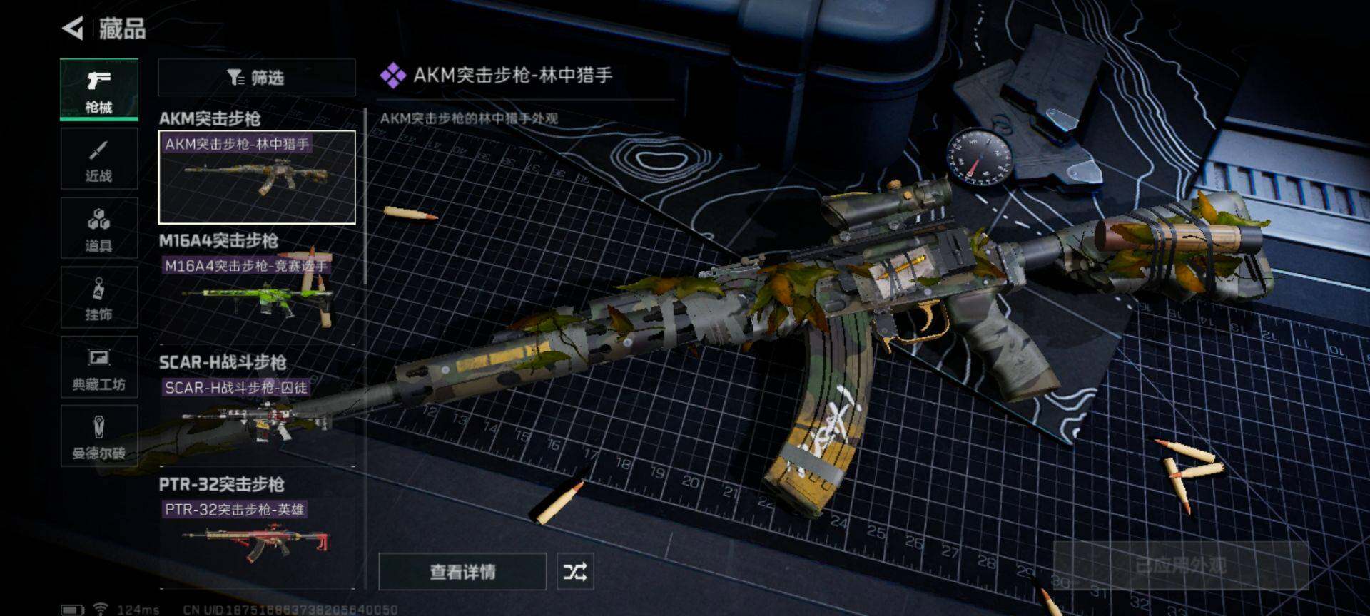 SJZEY310013三角洲行动账号详情图9 SJZEY310013三角洲行动账号详情图9