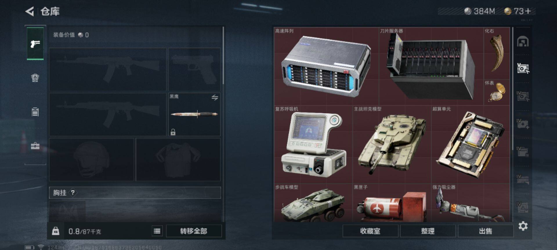 SJZEY310013三角洲行动账号详情图10 SJZEY310013三角洲行动账号详情图10