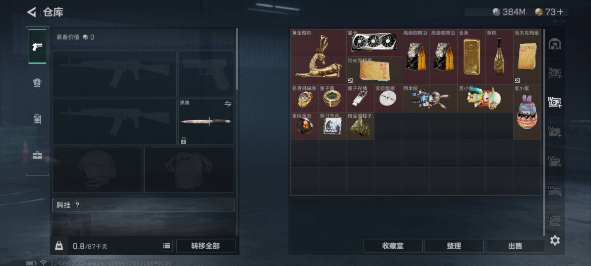 SJZEY310013三角洲行动账号详情图11 SJZEY310013三角洲行动账号详情图11