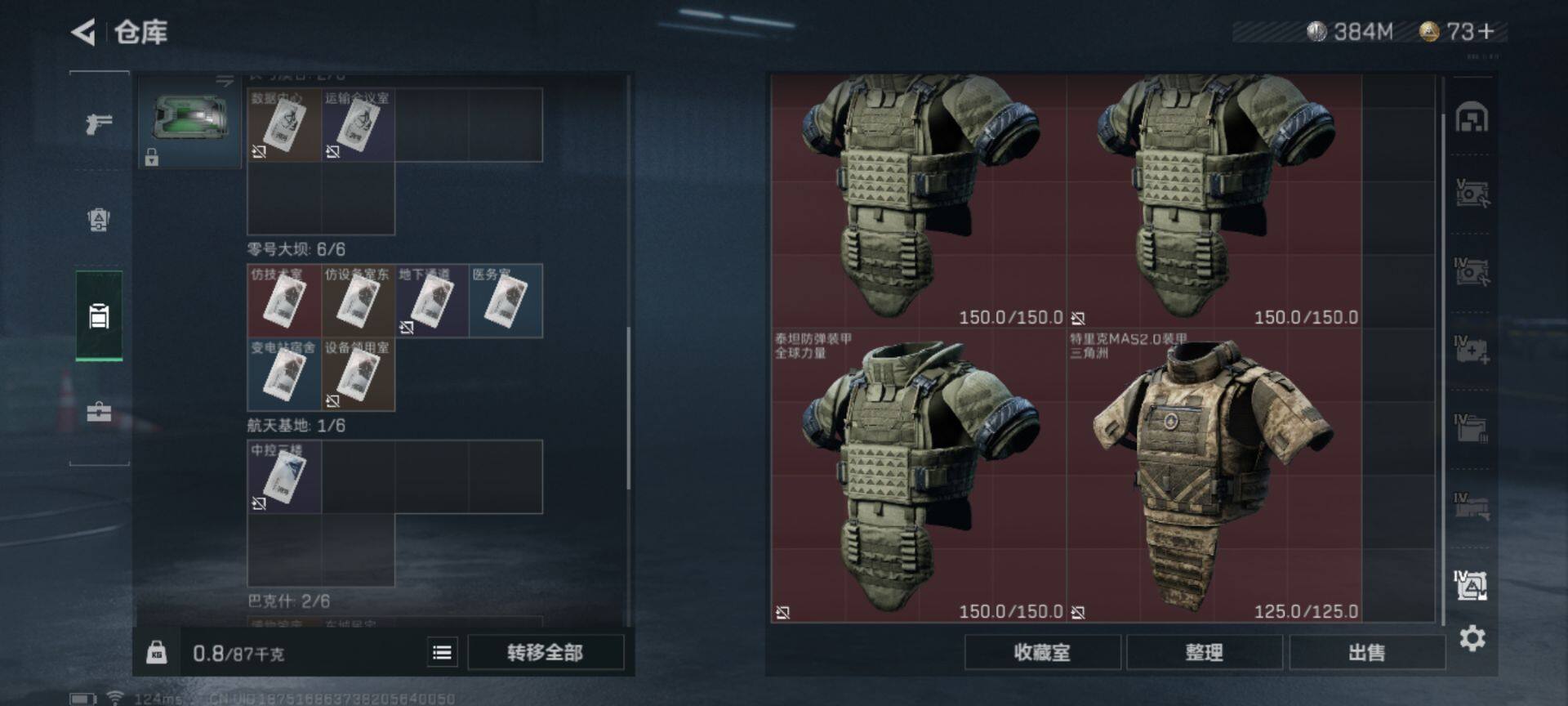 SJZEY310013三角洲行动账号详情图12 SJZEY310013三角洲行动账号详情图12