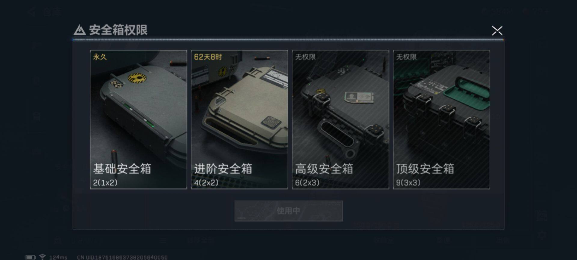 SJZEY310013三角洲行动账号详情图14 SJZEY310013三角洲行动账号详情图14