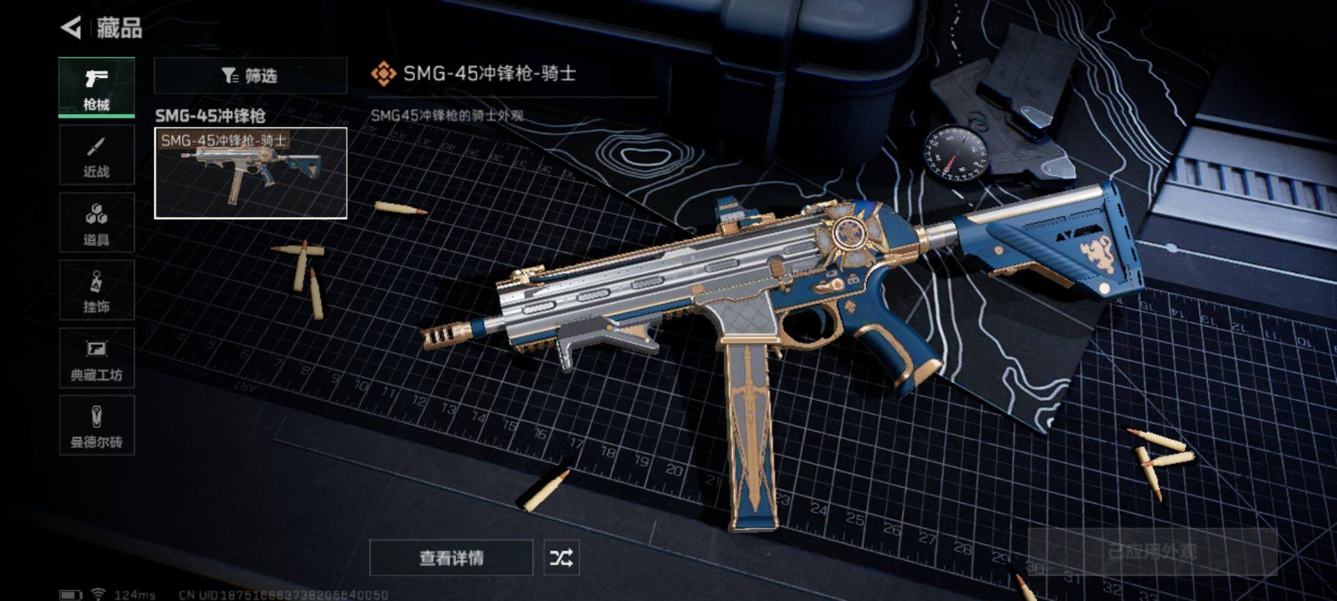 SJZEY310013三角洲行动账号详情图18 SJZEY310013三角洲行动账号详情图18