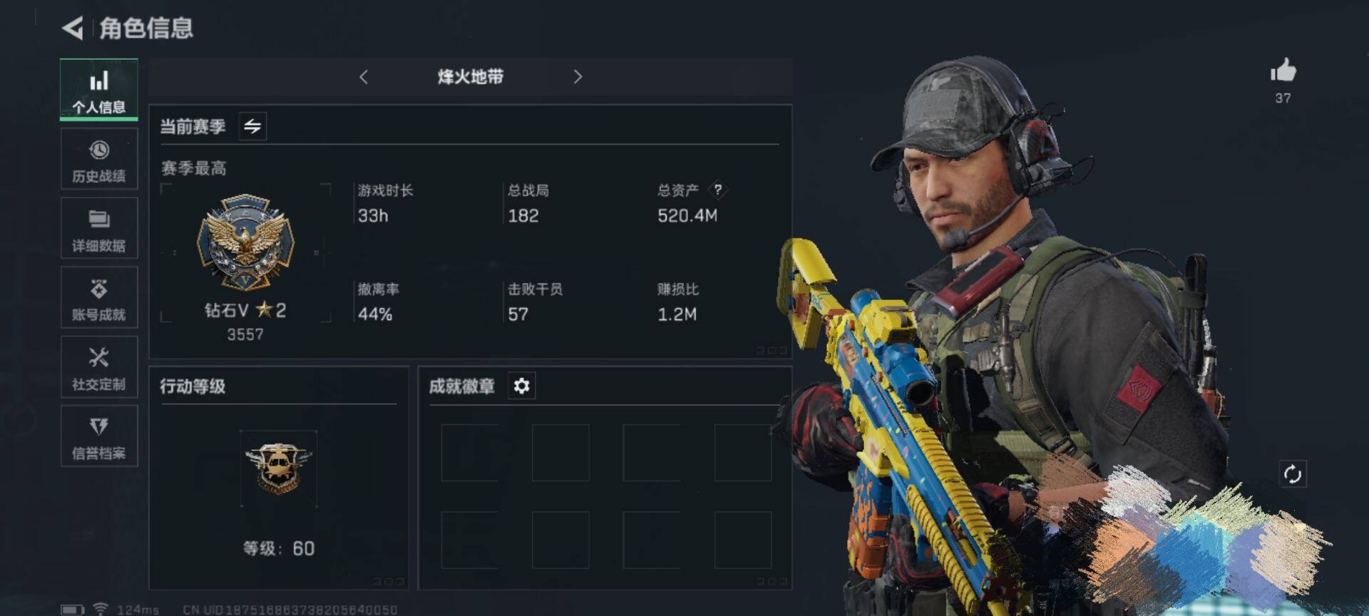 三角洲行动账号QQ【SJZ1327】总资产(M)：520.4M/哈夫币(K)：38400K/哈夫币(K)：38400K/传说枪皮数：1/烽火地带等级：60_段位：铂金/进阶安全箱4(2x2)/近战-黑鹰/SMG45冲