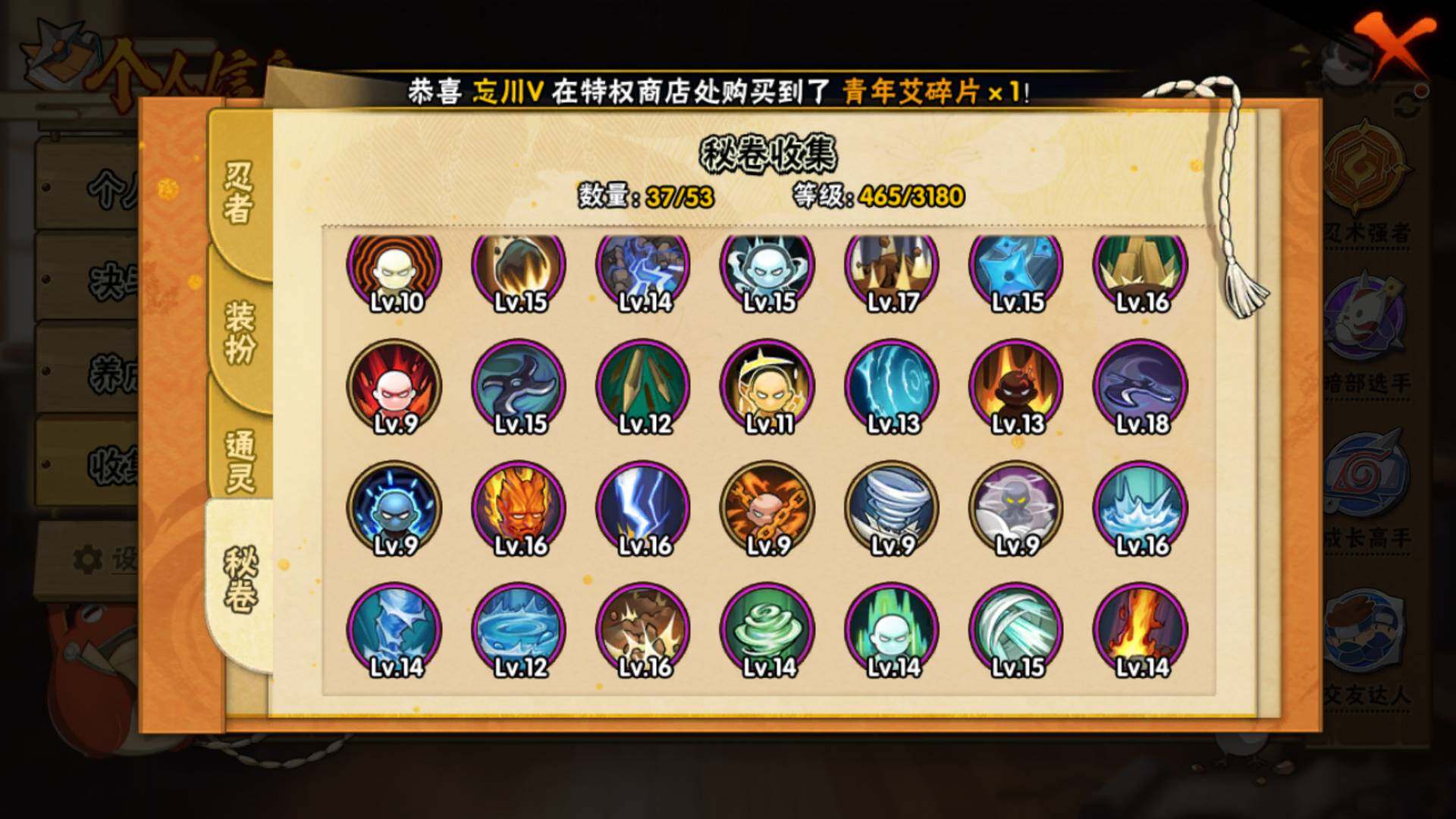 HYLFY314678火影忍者账号详情图10 HYLFY314678火影忍者账号详情图10