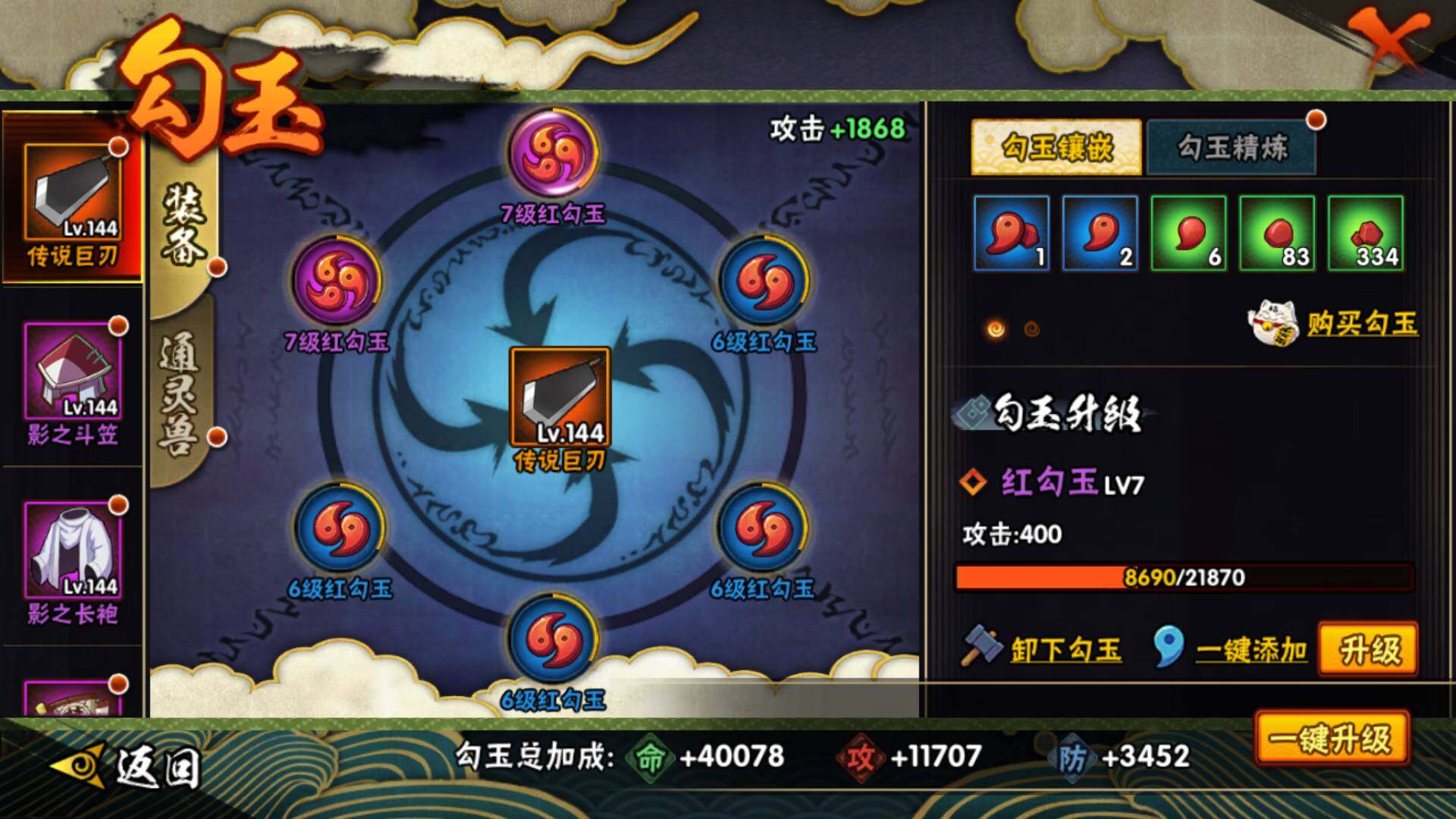 HYLFY314678火影忍者账号详情图11 HYLFY314678火影忍者账号详情图11