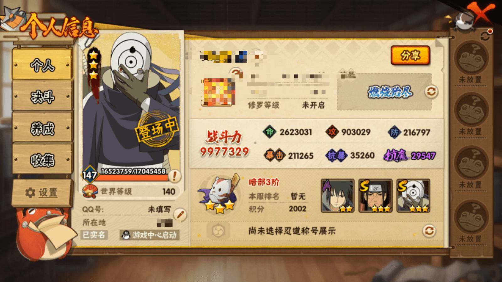 HYEY314215火影忍者账号详情图7 HYEY314215火影忍者账号详情图7