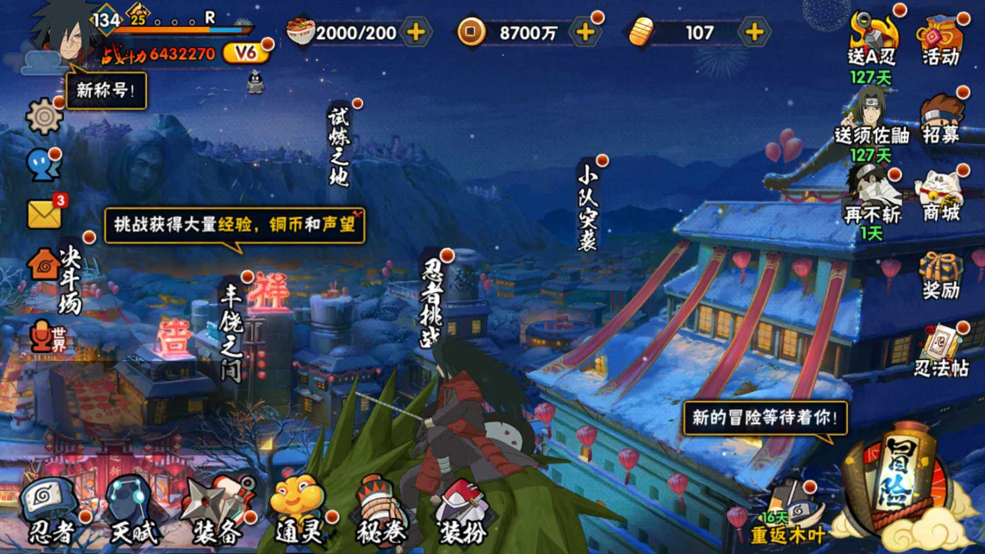 HYLFY314681火影忍者账号详情图2