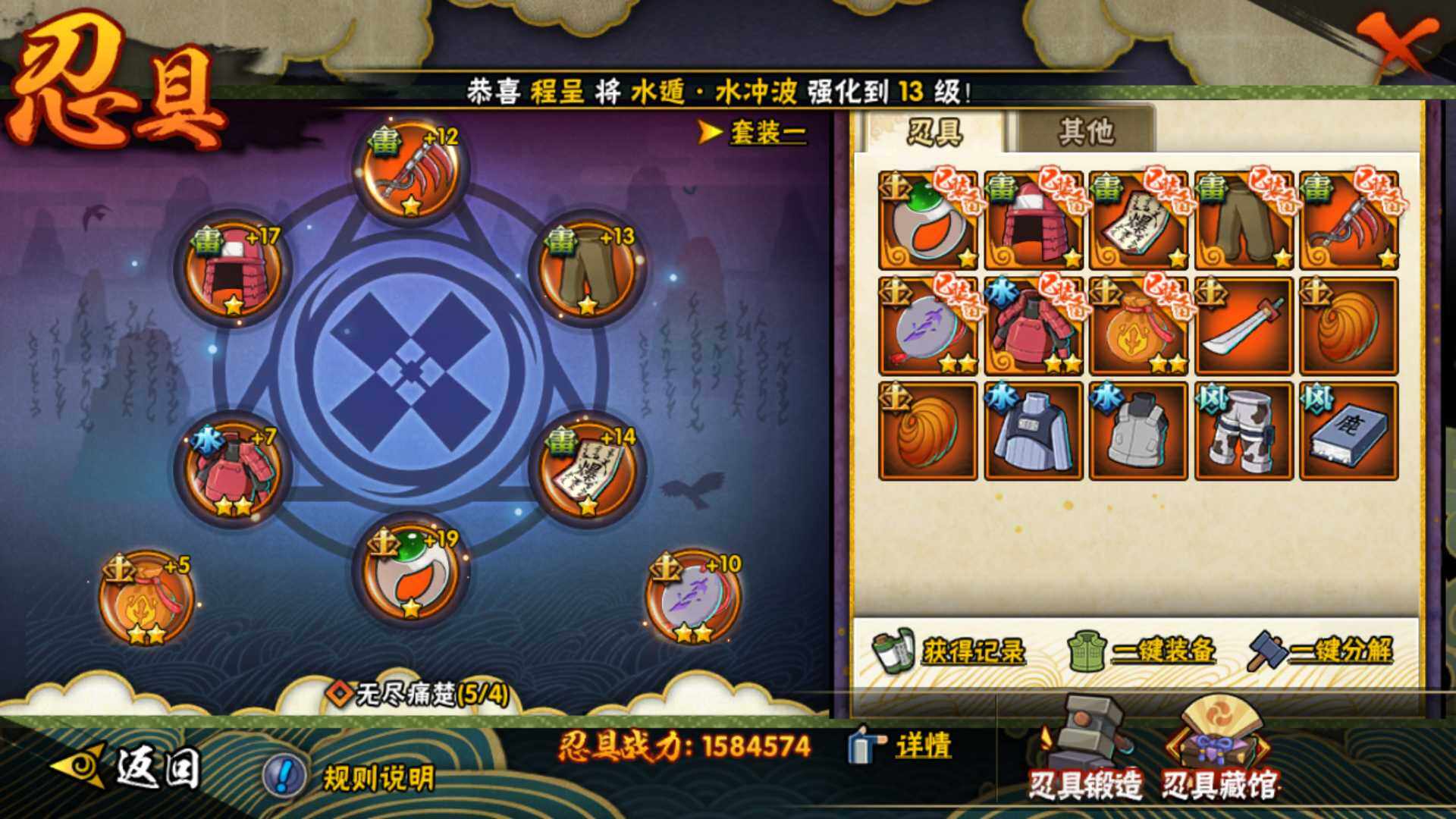 HYLFY314681火影忍者账号详情图13