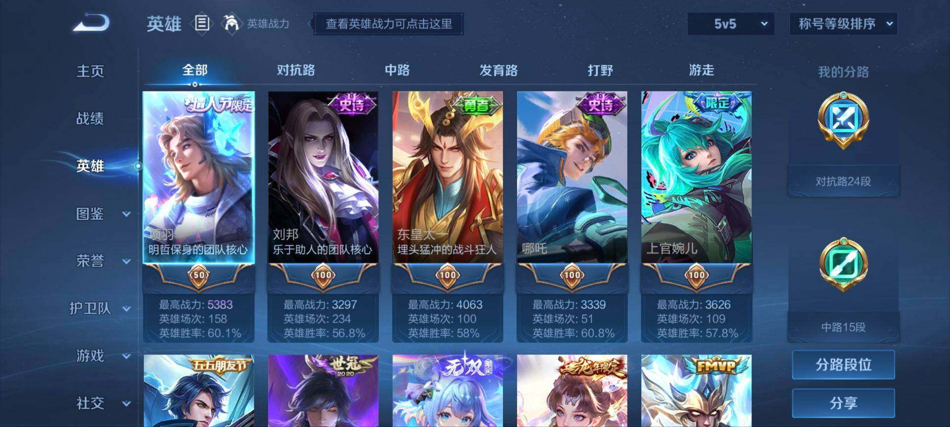 WZ033197936王者荣耀账号详情图6