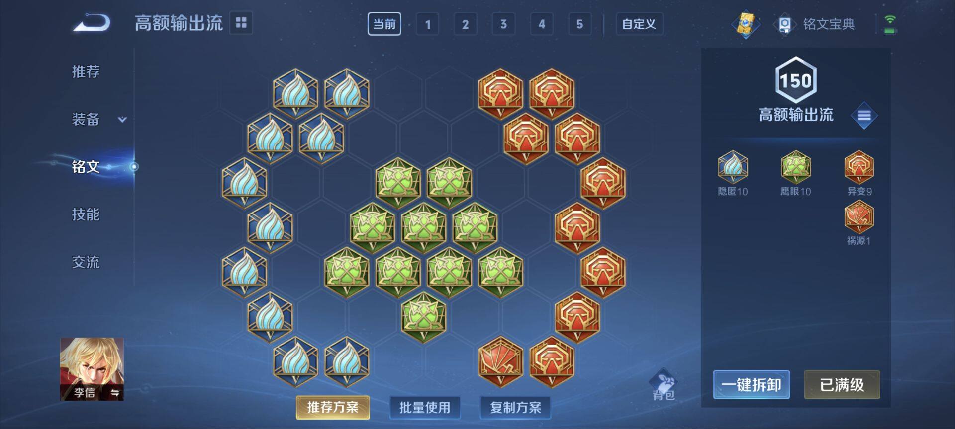 WZ033197936王者荣耀账号详情图7