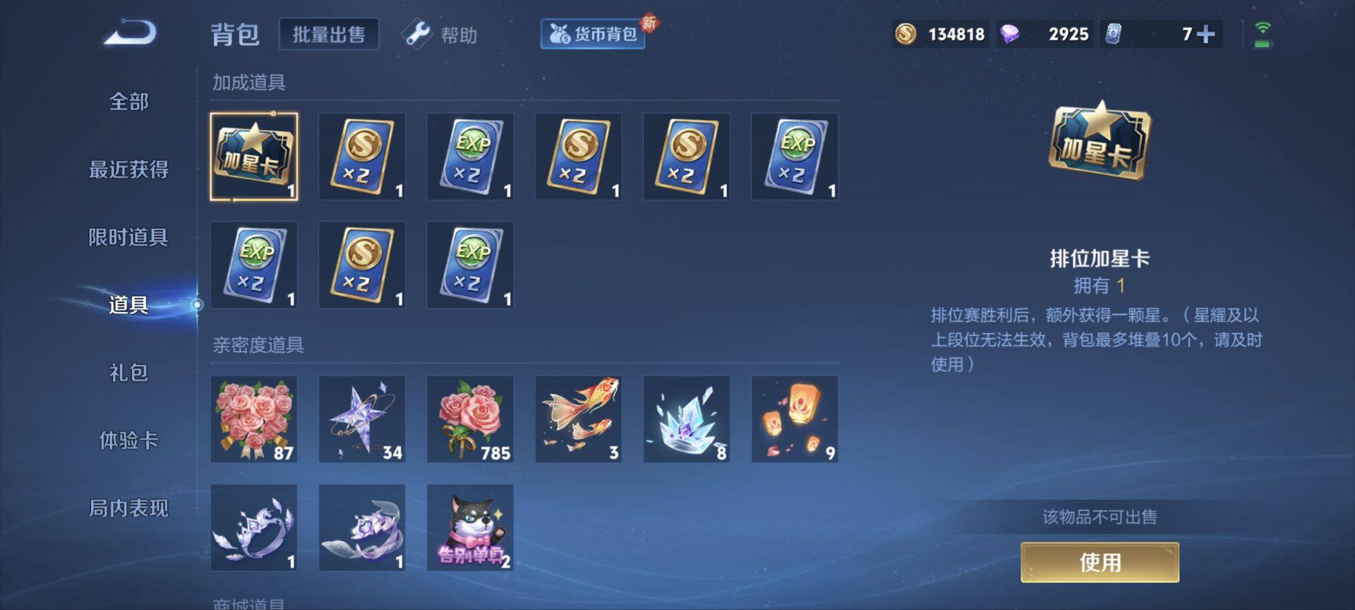 WZ033197936王者荣耀账号详情图11