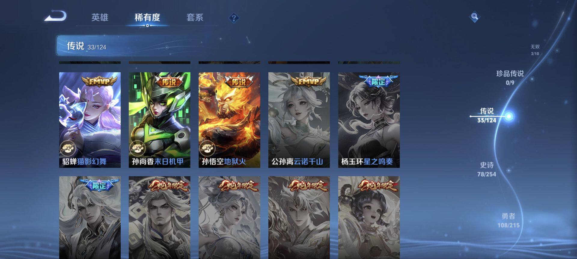 WZ033197936王者荣耀账号详情图15