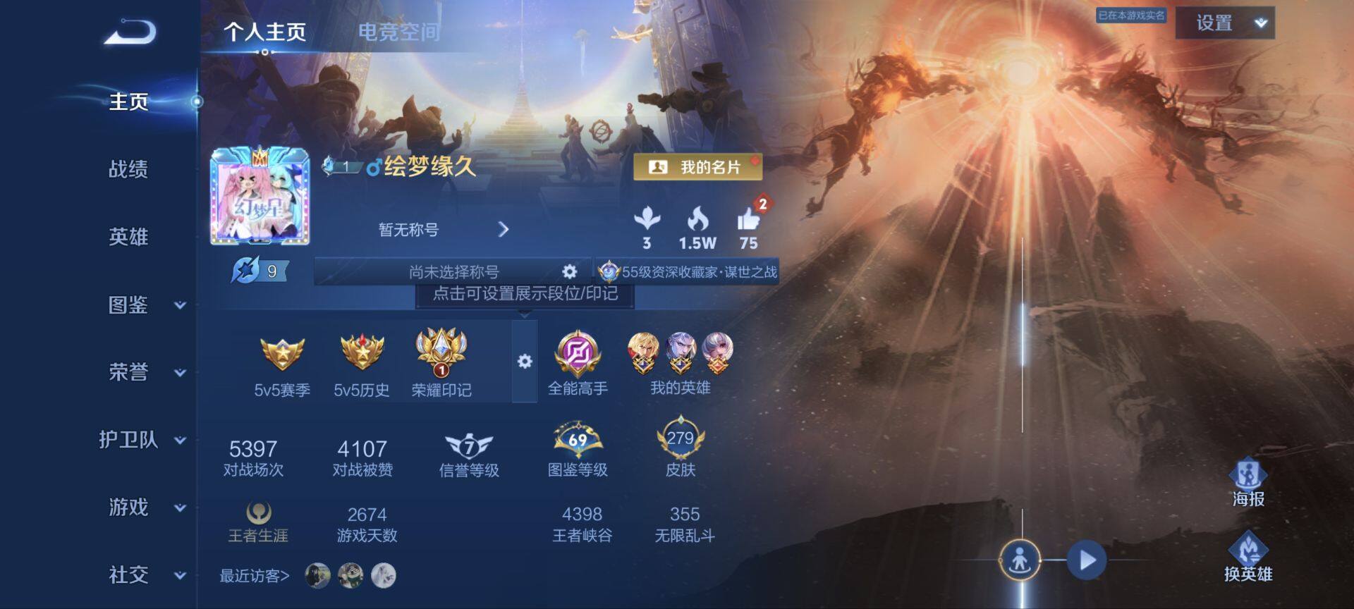 WZ033197936王者荣耀账号详情图17