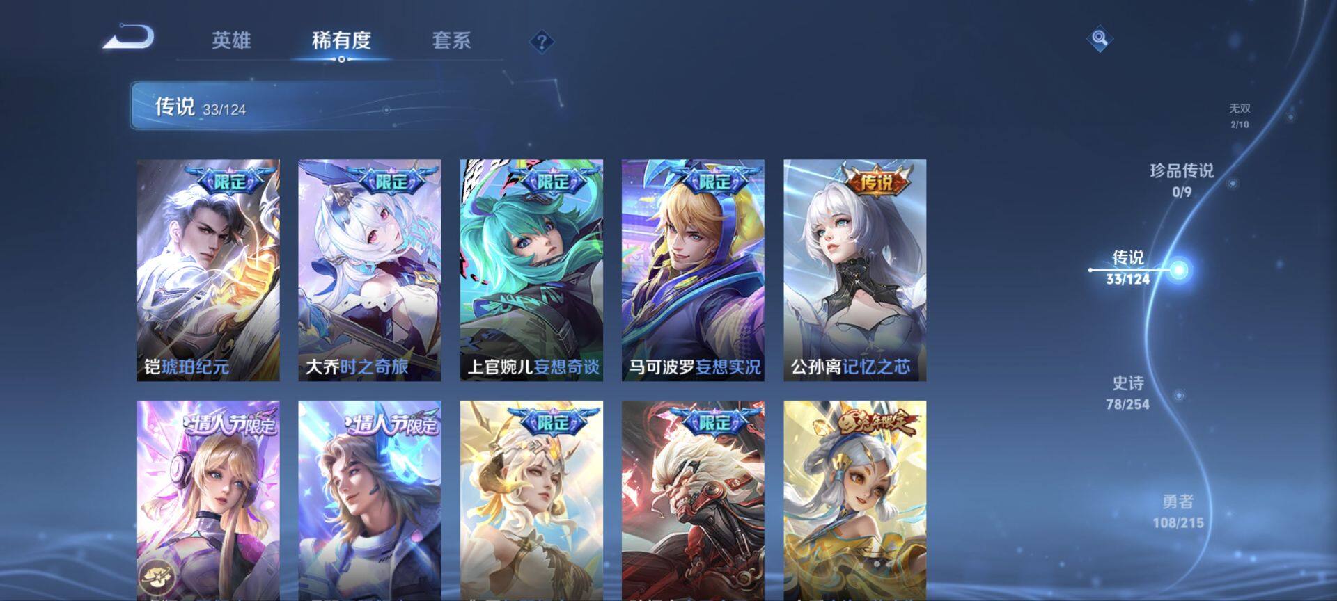 WZ033197936王者荣耀账号详情图18