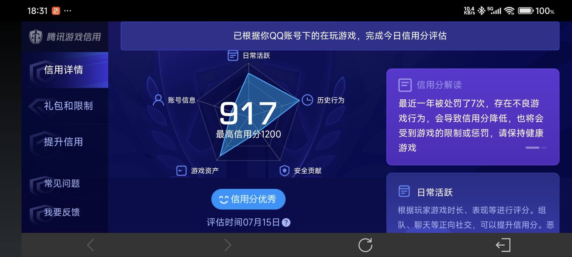 WZ033197936王者荣耀账号详情图20