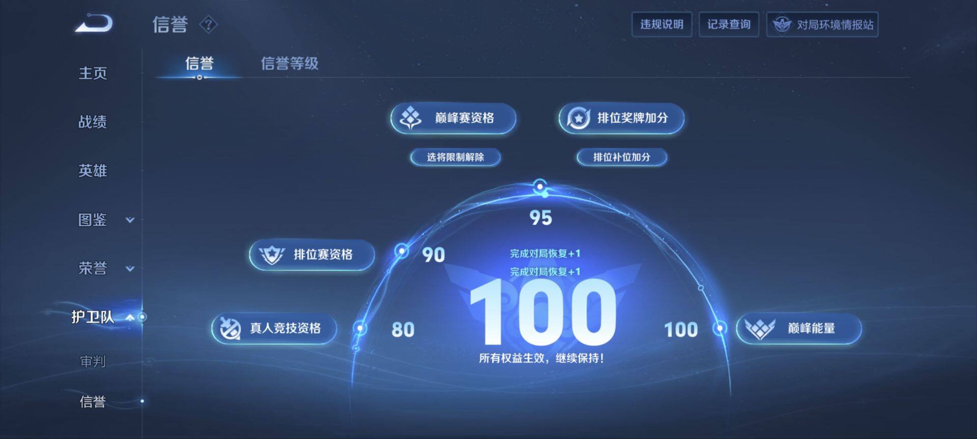 WZ033197936王者荣耀账号详情图21