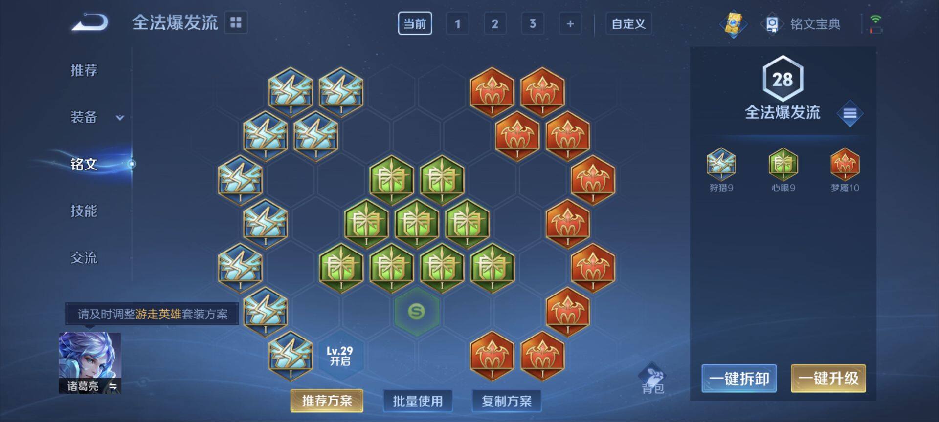 WZ033198477王者荣耀账号详情图3