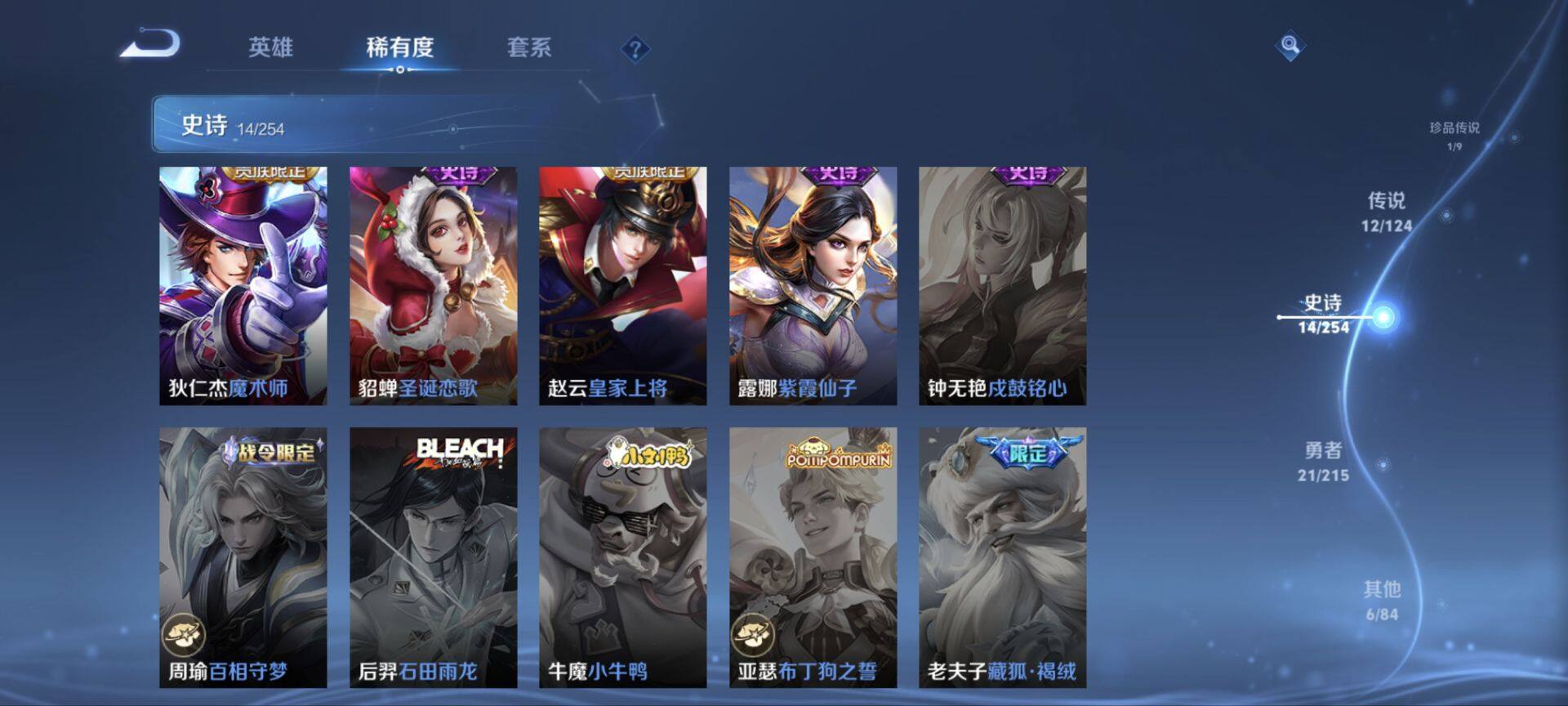 WZ033198477王者荣耀账号详情图4
