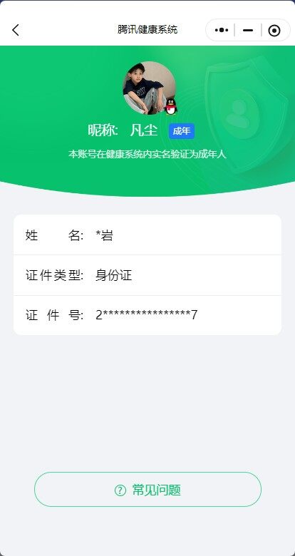 WZ033198477王者荣耀账号详情图8