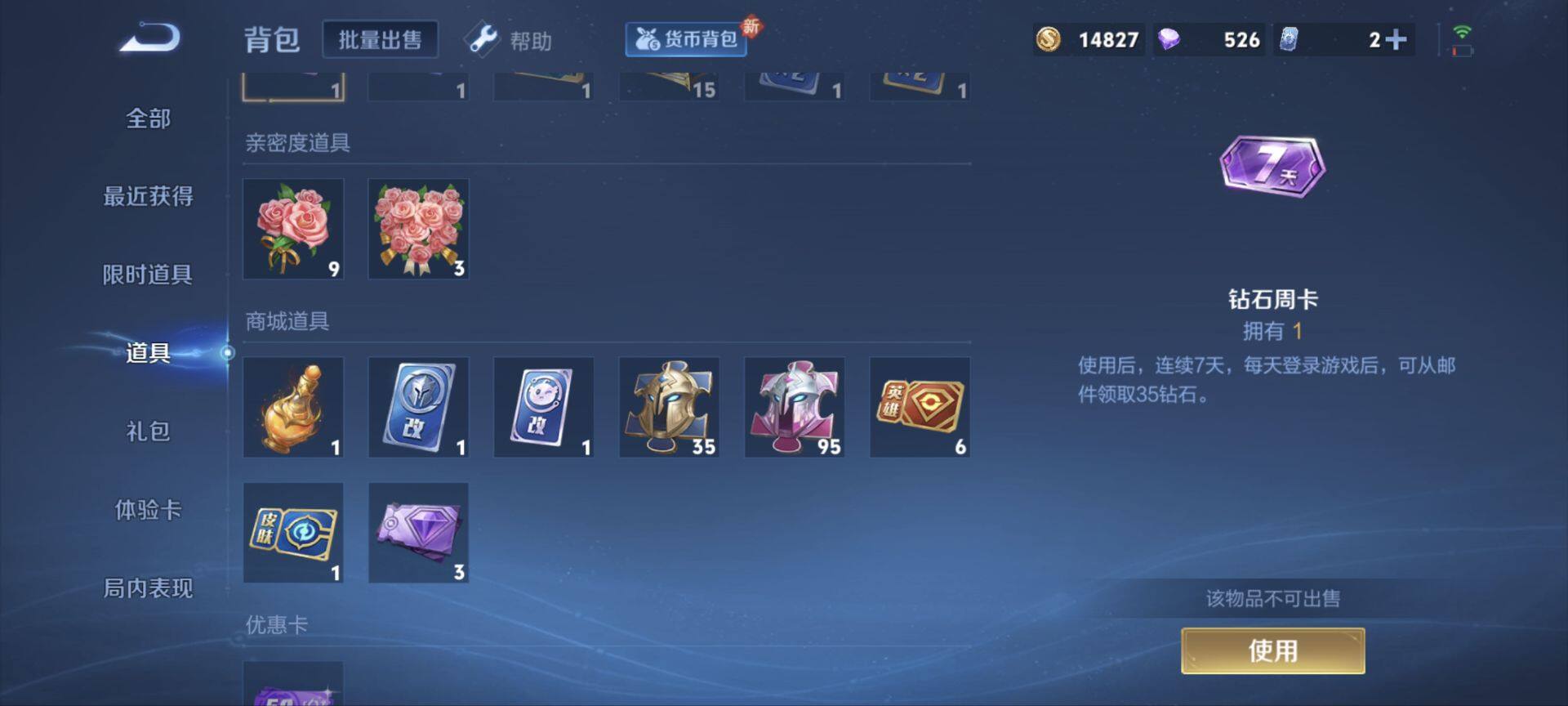 WZ033198477王者荣耀账号详情图10