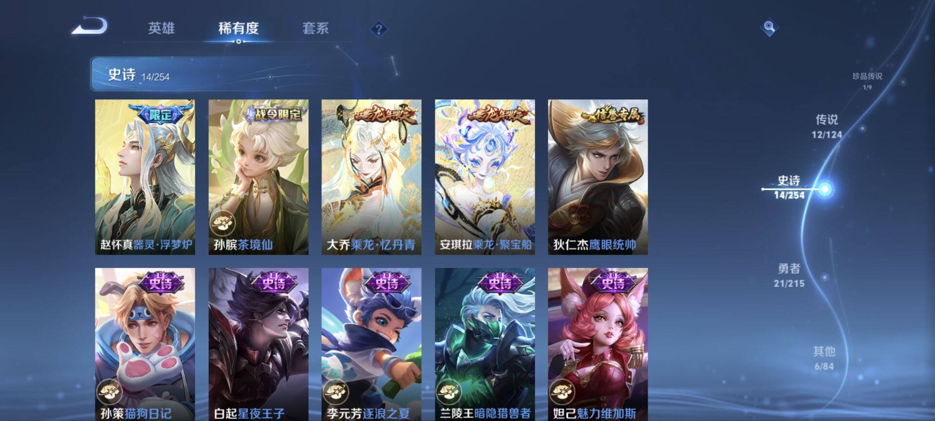 WZ033198477王者荣耀账号详情图11