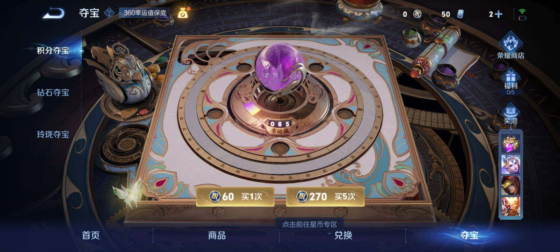 WZ033198477王者荣耀账号详情图13